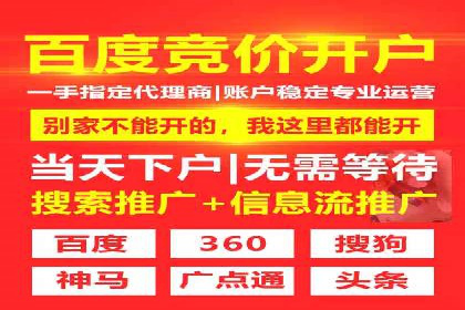 竞价推广开户的五大成功故事，看这里！